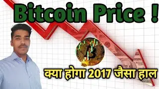 bitcoin price prediction | bitcoin news | Btc price analysis  Hindi | BTC Update hindi  | BTC update