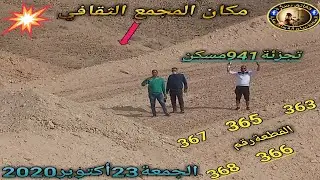 الجزء02زيارة ميدانية للتجزئة941بمدينة بسكرة