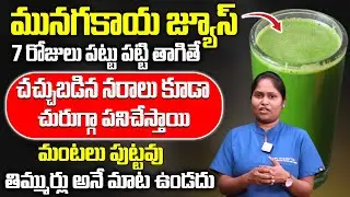 Best Remedy For Nervous Weakness | Health Tips In Telugu | Dr Shagufta | iD Health Focus