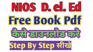 How to download Nios deled Books|Nios Deled Book kese download kare |