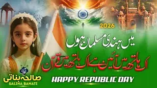 26 January New Kalam 2026 | Mai Hindi Musalman Hu | Republic Day Nazam 2026 | 20 January New Songs 