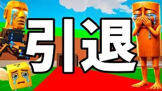 死ぬほどハマったブレインロットを引退した理由を話します【フォートナイト】フォトナ,ふぉとな,ロブロ,アプデ,リーク情報,秘密のコード,ドラゴン,蜘蛛,キャラ増殖バグ,グリッチ,無料アイテム,解説,考察