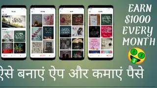 Quotes app source code 2021|| Android Studio source|| make money online free source code