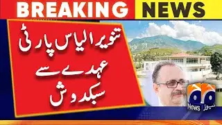 PTI decision to sit on opposition seats in Azad Kashmir Legislative Assembly | Geo News