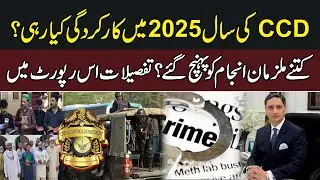 Year in Review: CCD Police 2025 Performance Report | Detailed Stats and Highlights | News Alert