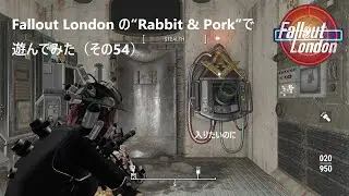 Fallout London の“Rabbit & Pork”で遊んでみた（その54）【Fallout4（フォールアウト4）のMODで遊ぶ（ネタバレ）】