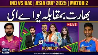 IND vs UAE Asia Cup | Can UAE upset Suryakumar's India? Sanju Samson in Playing XI, Varun & Kuldeep