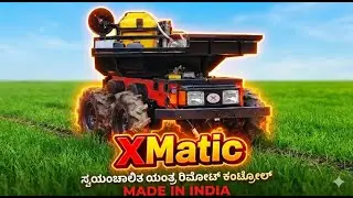 Xmatic FarmX500 | Powerful Farm Machine |ರೈತರಿಗಾಗಿ ಸೂಪರ್ ಯಂತ್ರ