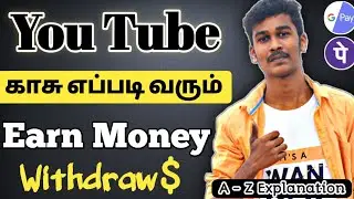 How to earn money from youtube in tamil 2022 | Withdraw YouTube tamil
