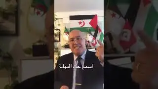 ÉCOUTEZ CETTE VIDÉO JUSQU'AU BOUT 🇩🇿 🇩🇿 ♥️