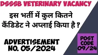 DSSSB Veterinary Livestock Inspector कुल कितने फॉर्म भरे गए ? #dsssb #veterinary #livestock 