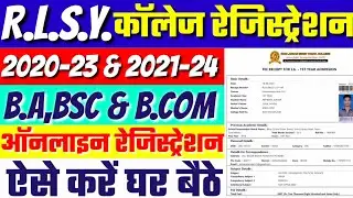 RLSY college Online Registration kaise kare 2020-23 & 2021-24 | rlsy college UG online Registration