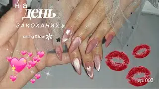 Нарощування на верхні форми. Сердечки на день закоханих.