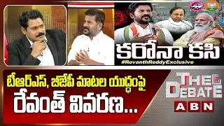 MP Revanth Reddy On TRS And BJP War Of Words | The Debate | ABN Telugu