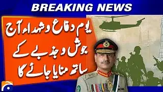 Pakistan Observes Defense & Martyrs&rsquo; Day Today with National Spirit - Geo News