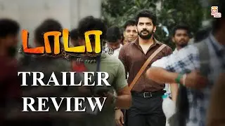 Dada Tamil Movie Trailer Review | Dada Trailer Review | Kavin | Aparna Das | Bhagyaraj | Thamizh ...