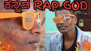 FREEMAN FELIX ROAST||JOKER FELIX|MAFIYA SONG ROAST|KANNADA RAPPER ROASTED✓|KANNADA ROAST|KIRIK GURU