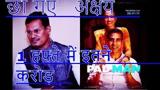 PADMAN 7th DAY OFFICIAL CoLLECTION _Total Collection iN A Week.. GOOD TIME OVER FOR PADMAN .😟😐🙄😑