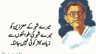 Urdu quotes|minto quotes|best Urdu quotes