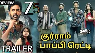 Gurram Paapi Reddy Tamil Trailer | Gurram Paapi Reddy Review Tamil | Yogi Babu | Zee5 OTT Streaming 