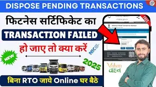 How to Clear Pending Transactions ll किसी भी फेल पेमेंट को क्लीयर कैसे करें #parivahansewa #tgs