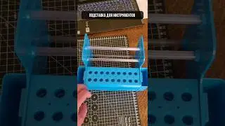 Подставка для инструментов для Харьковской часовой мануфактуры #1654 #watch