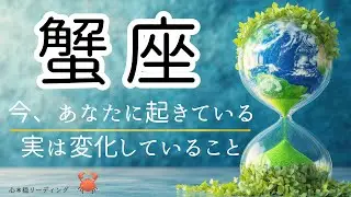 【かに座🌱🌎】人生の超重要タイミング💡同じことばかりカードに言われた🤣👍こんな凄い出方あるのー⁉️