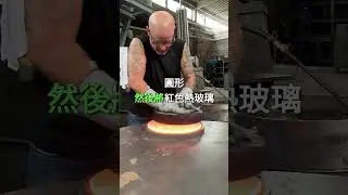 我无法停止观看熔融玻璃的转变！ 😳 #satisfying