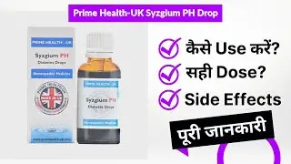 Prime Health-UK Syzgium PH Drop Uses in Hindi | Side Effects | Review