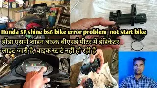 Honda sp shine bs6 meter main indicator light on hone se  start problem ! bs6 SP shine indicator on