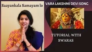 #59 వరలక్ష్మి దీపారాధన పాట స్వరాలతో | Sayamkala Samayam lo | Sirisha Kotamraju