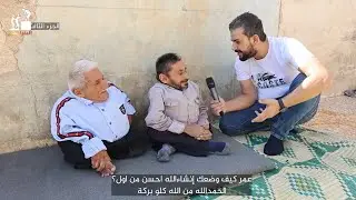 الدنيا بخير - الحلقة 68|  Episode 68_Aldunya Bikhayr #  #youtube