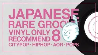 JAPANESE RARE GROOVE No.8 VINYL ONLY RECOMMEND / CITYPOP HIPHOP AOR POPS