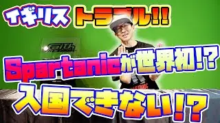 海外イベントトラブル多発！！@BreakingConvention  in LONDON