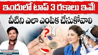 Top 3 Hearing Aids For Indians | Hearing Loss | Deaf Treatment | Vertigo | Asian ENT Care Centre