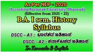 B.A. 1st Sem. History (NEP) DSCC I & II Paper Syllabus in kannada & English.