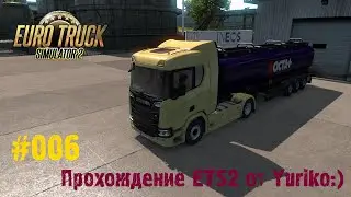 ETS2 1.37 - Vol.006 - V&aacute;s&aacute;rosnam&eacute;ny(🇭🇺) to Lviv(🇺🇦) - Mercedes-Benz Actros