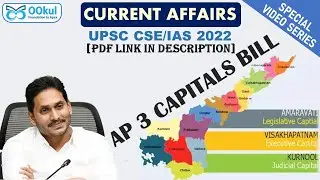3 Capitals for Andhra Pradesh Bills repealed | Current Affairs | UPSC CSE/IAS 2022