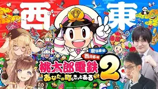 【桃太郎電鉄２】39年対決15年目～そろそろ誰かが大きく落ちる予感　いよいよ争いも激化してきました