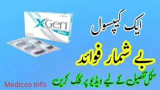 X-Gen 400mg tablets uses | Moxifloxacin tablets uses, side effects, benefits, dosage in urdu
