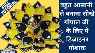 गोपाल जी के लिए डिज़ाइनर पोशाक बनाना सीखे | How To Make Designer Dress For Kanha Ji | Gopal Ji Dress