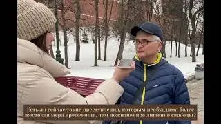 vox pops: нужно ли ввести смертную казнь в россии?