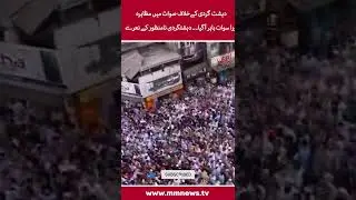 Protest Against Terrorism In Swat, People Came Out From All Over The City