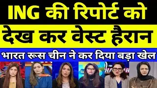 ING ki report dekh West shocked India Russia China ne kiya bda khel | PAKISTANI REACTION | PAK MEDIA