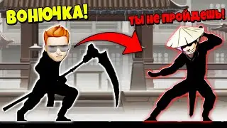 БРОСИЛ ВЫЗОВ ОТШЕЛЬНИКУ? Shadow Fight 2