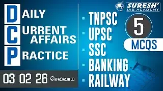 DAILY CURRENT AFFAIRS PRACTICE | FEBRUARY 03 2026 | Suresh IAS Academy