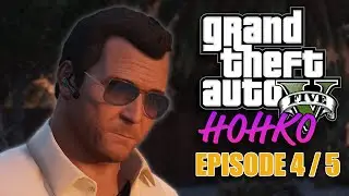 Can You Beat GTA 5 WITHOUT Taking Damage? | HOHKO Episode 4 / 5