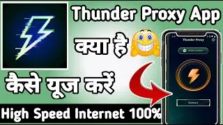Thunder Proxy App kaise Use kare || How to Use Thunder Proxy App || Thunder Proxy App
