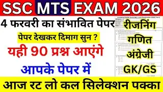 ssc mts previous year question paper | ssc mts english gk maths reasoning paper 2025|ssc mts paper