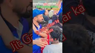 Fainal cricket Match winner 🏆 Aara jila #cricket #shorts #shortsfeed #bihar